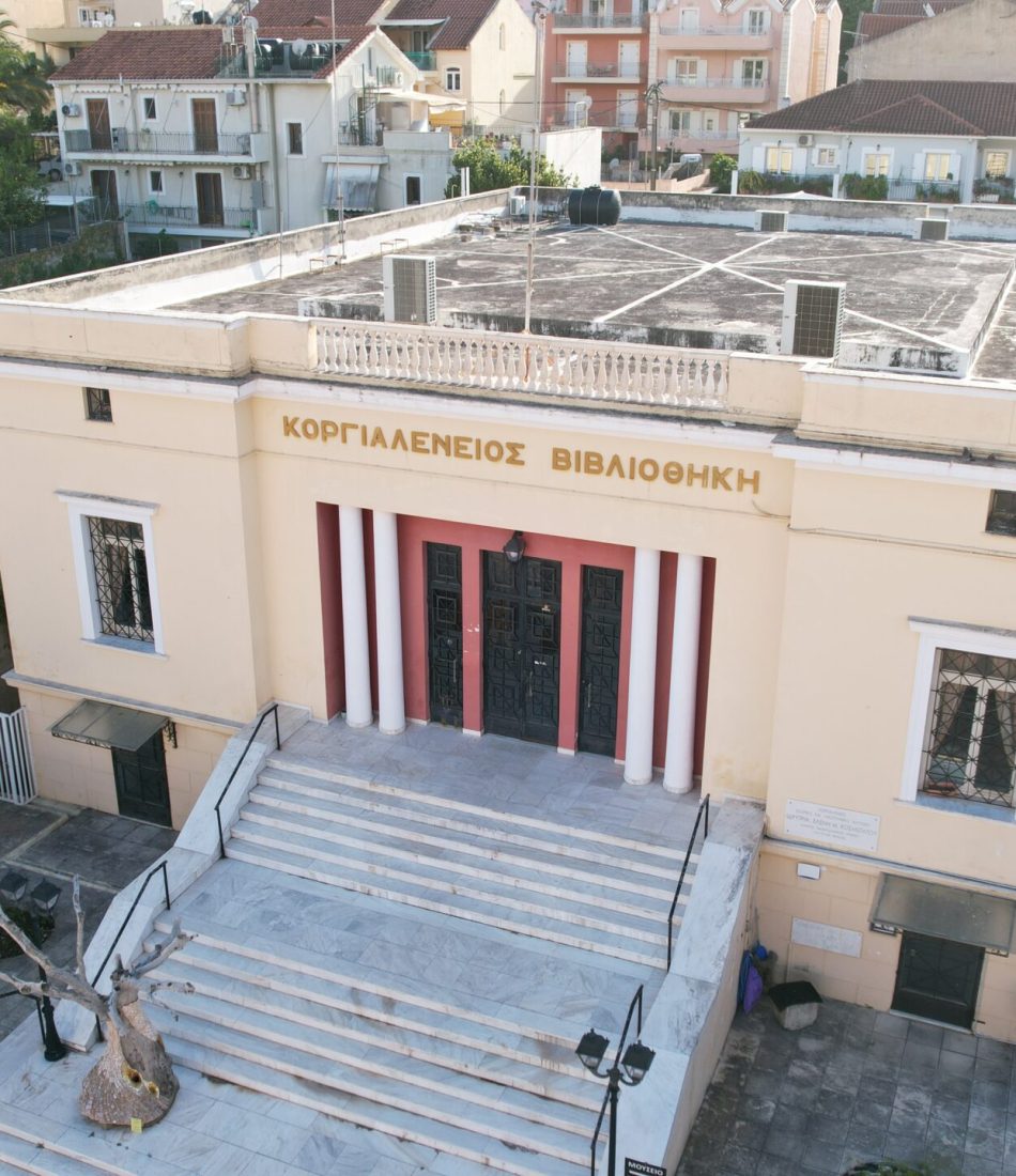 Κοραλλένιο Ιδρυμα